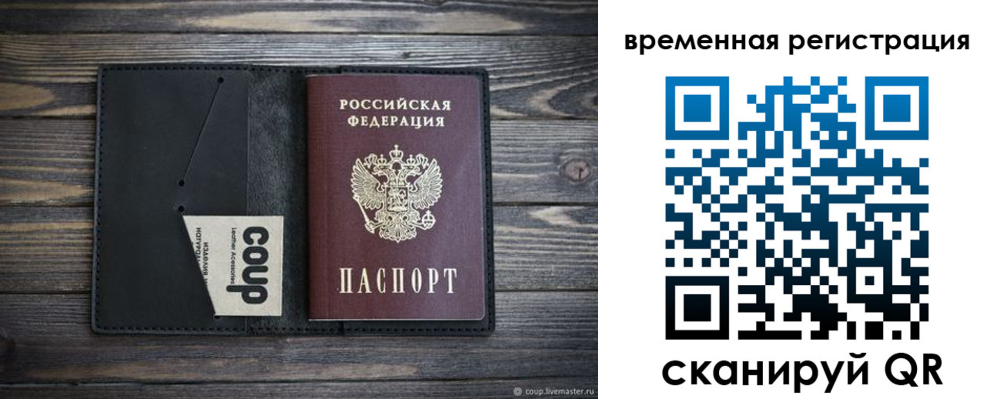 временная регистрация собственник в Ленске