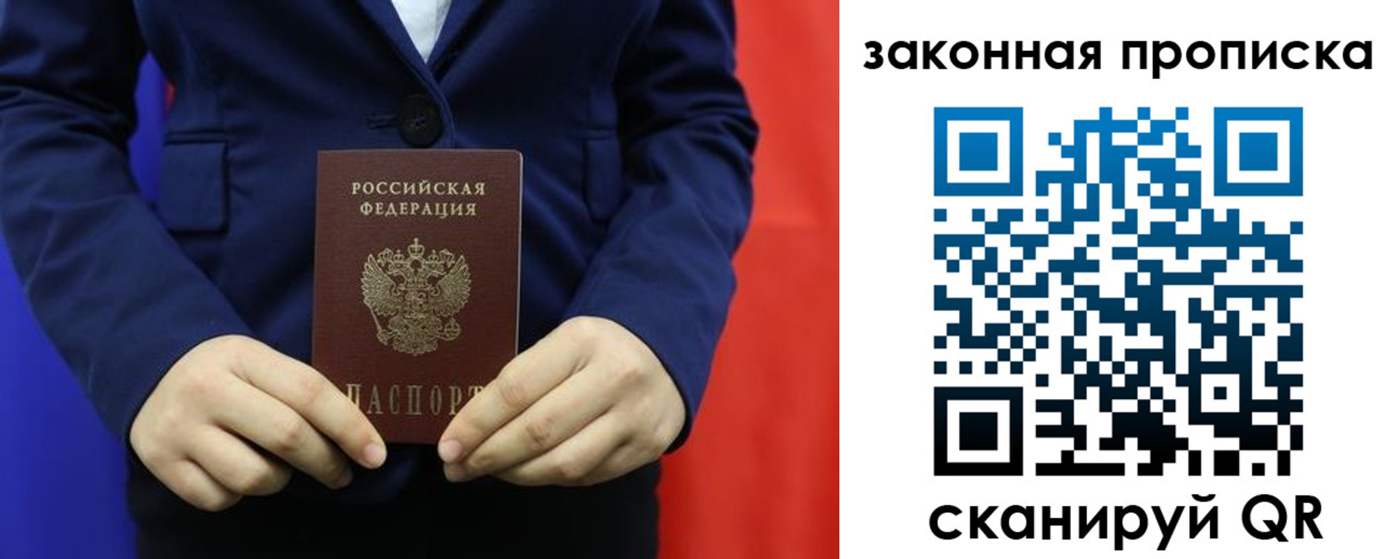 прописка ребенка в Ленске