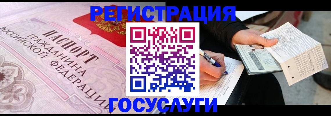 прописка для работы в Ленске