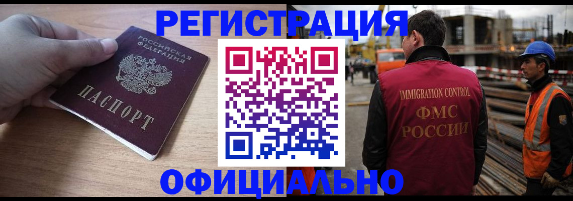 прописка для военкомата в Ленске