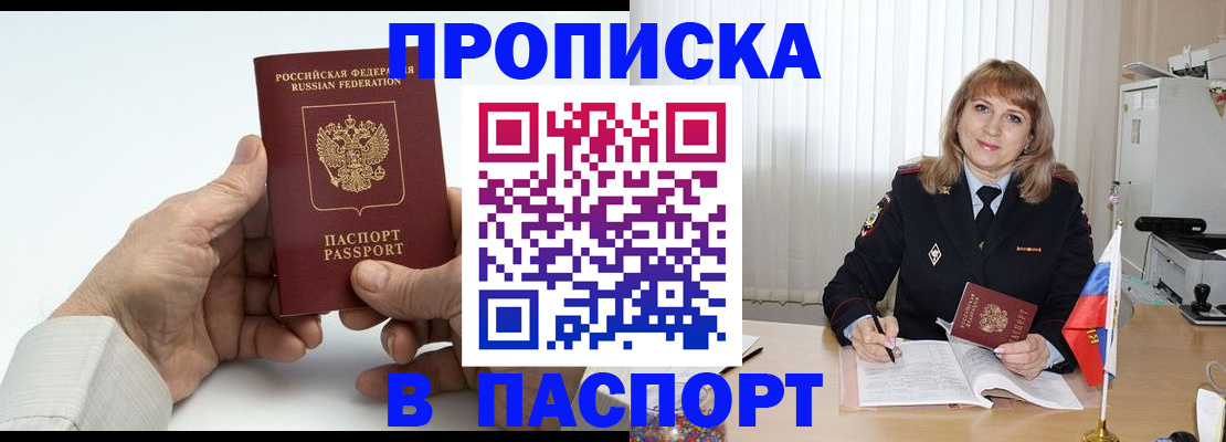 временная регистрация надежно в Ленске
