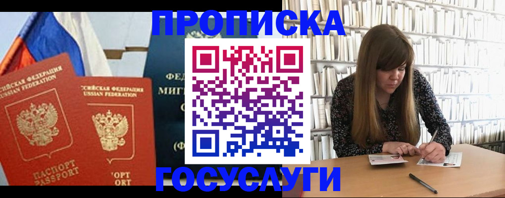 прописка для кредита в Ленске