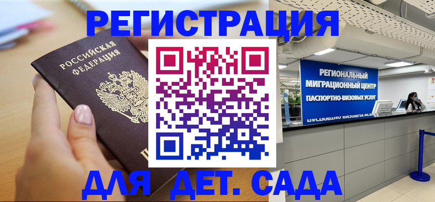 где прописаться в Ленске