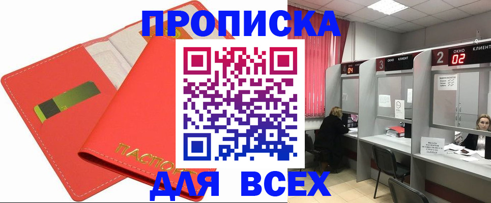 пропишу в квартире в Ленске