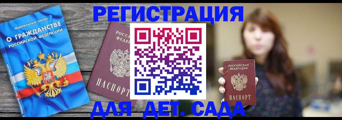 временная регистрация законно в Ленске