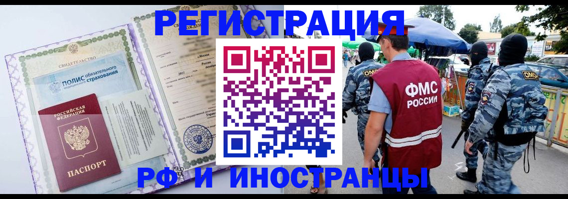 регистрация для школы в Ленске