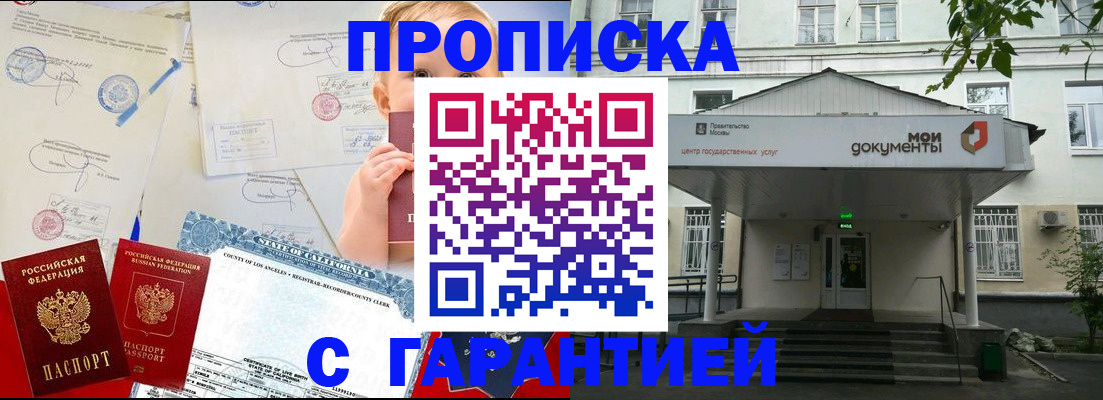 регистрация в Ленске