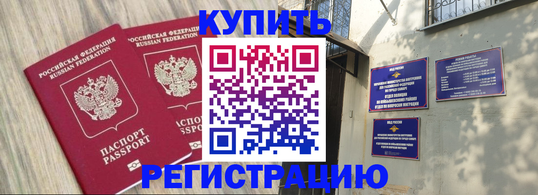 прописка паспорт в Ленске
