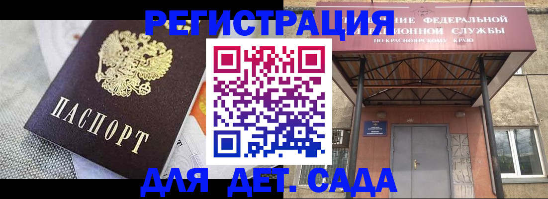 временная регистрация недорого в Ленске